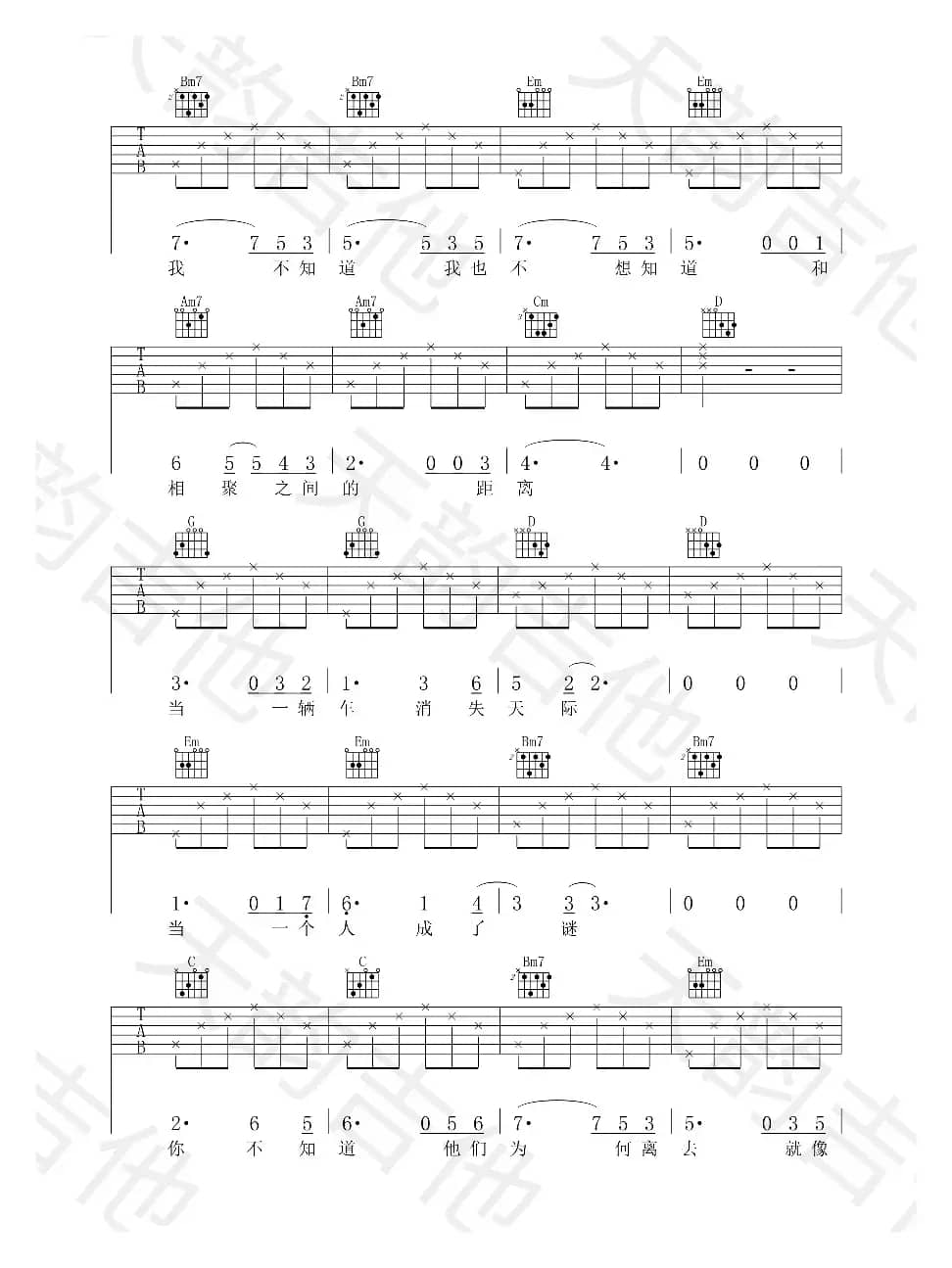 《后会无期》（邓紫棋）