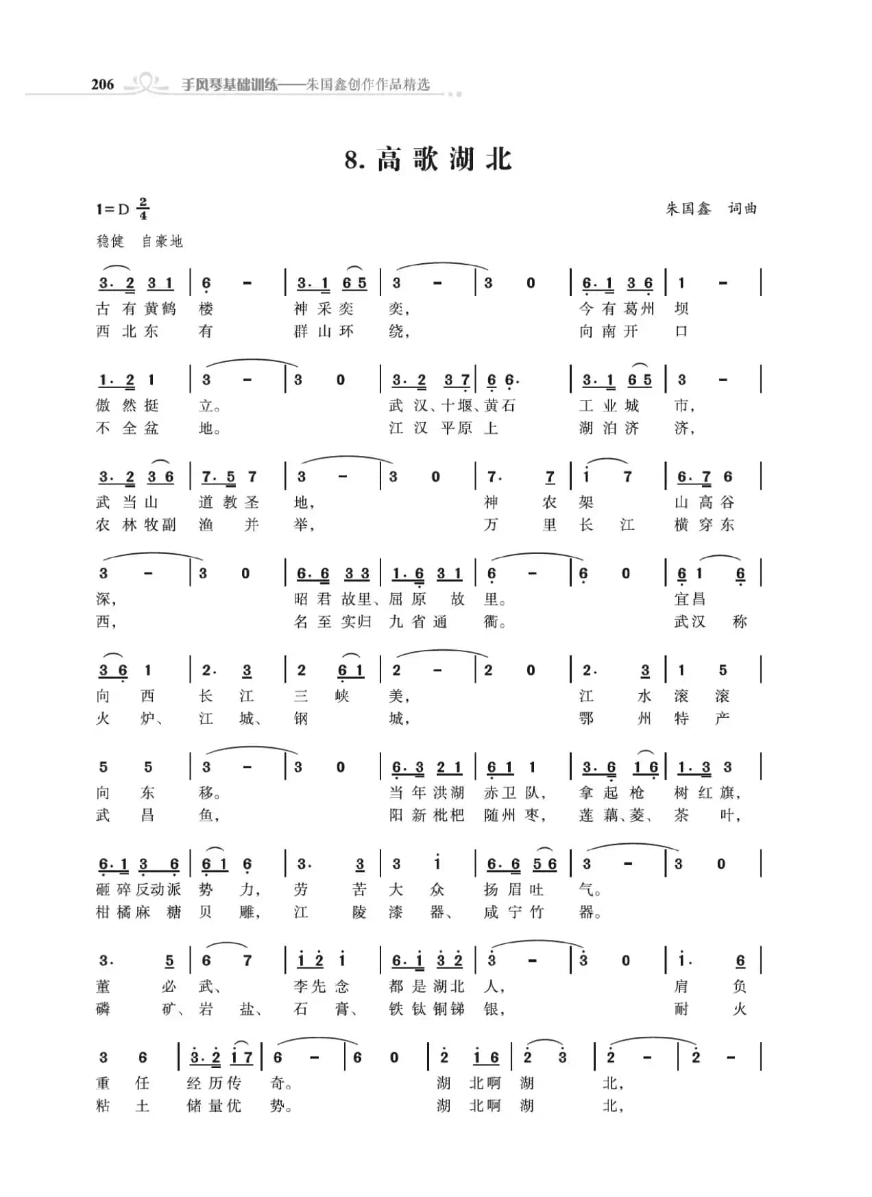 高歌34个省级行政区