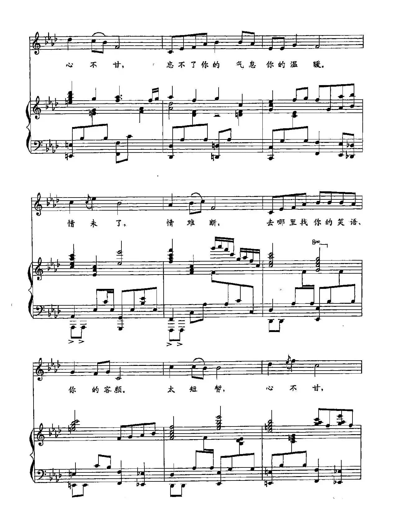 ​55情未了，情难断（双谱）