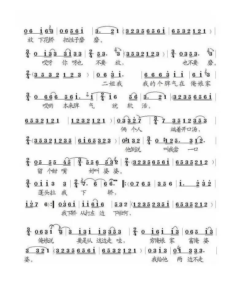 [泗州戏]小二姐做梦