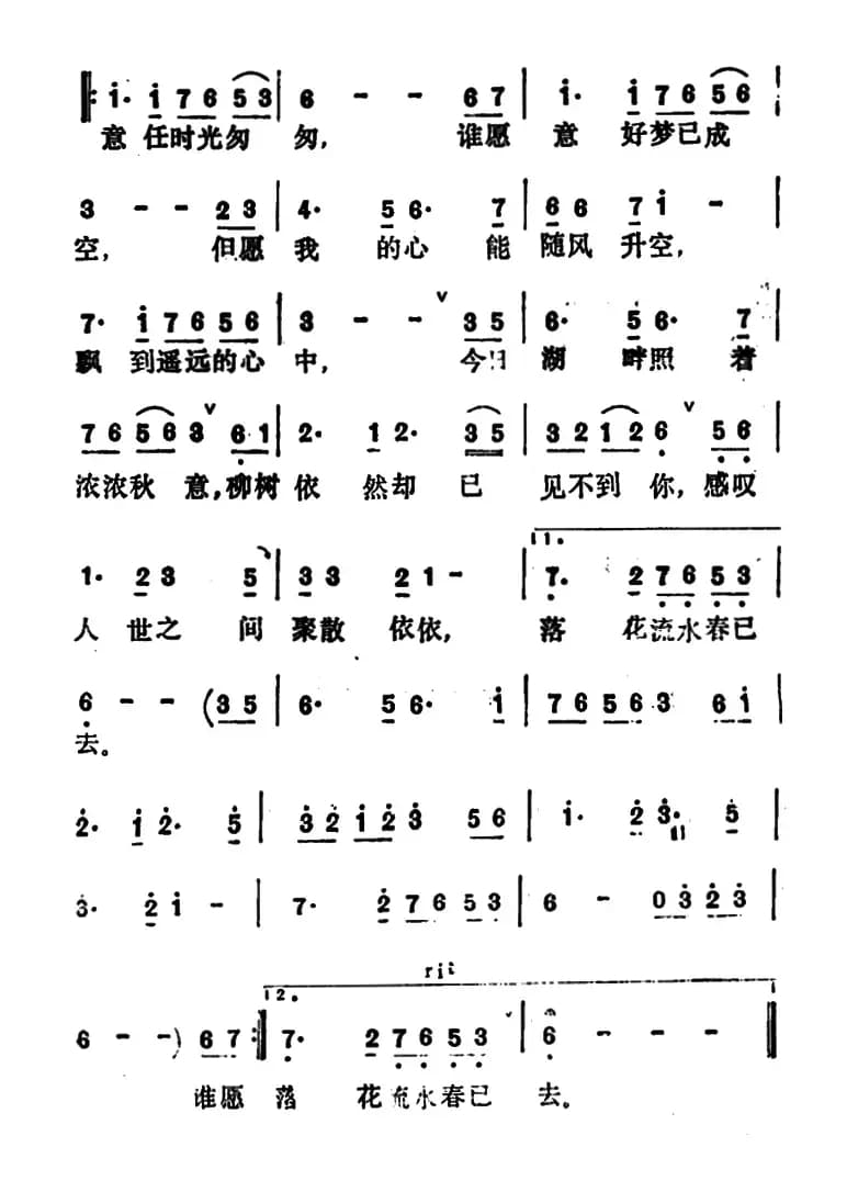 落花流水春已去