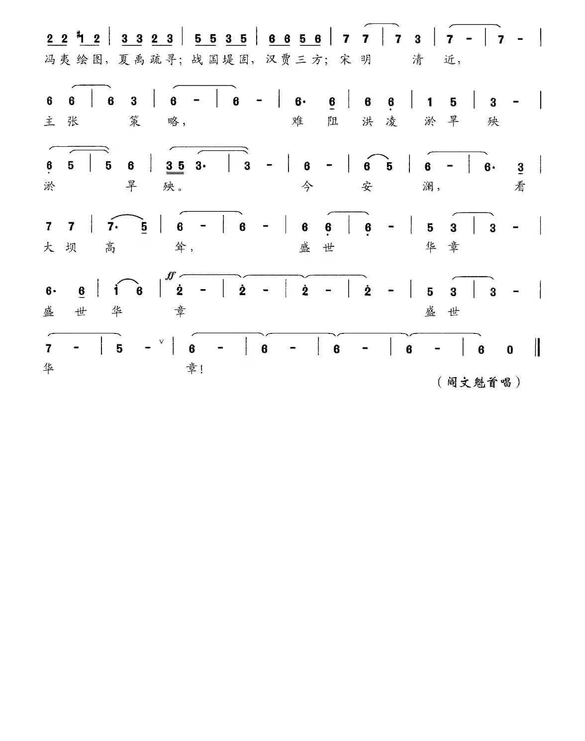 沁园春·小浪底