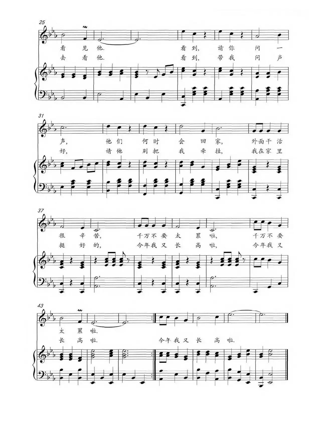 和月亮说话（五线谱）