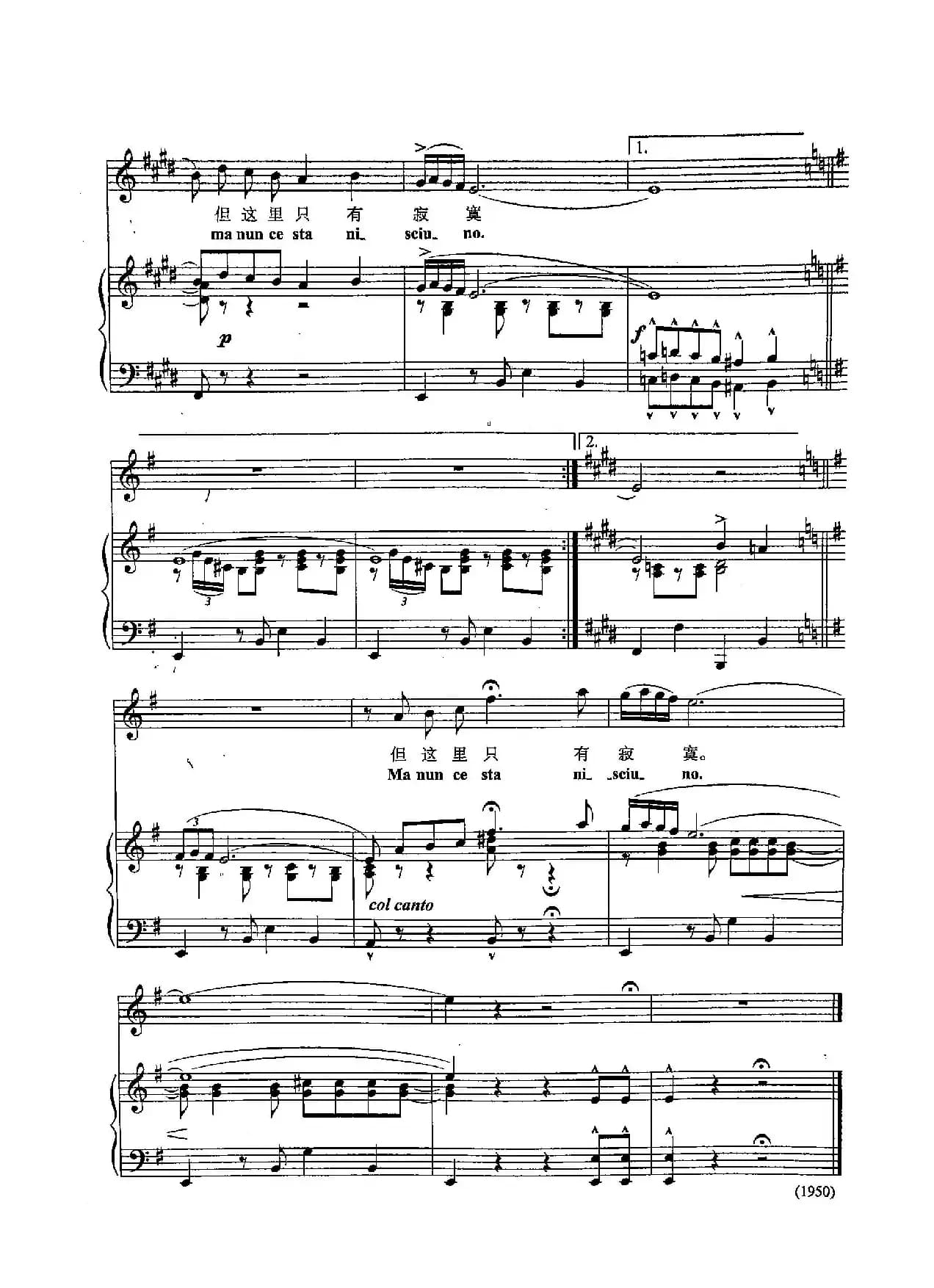 ​[意]33红月亮（正谱）