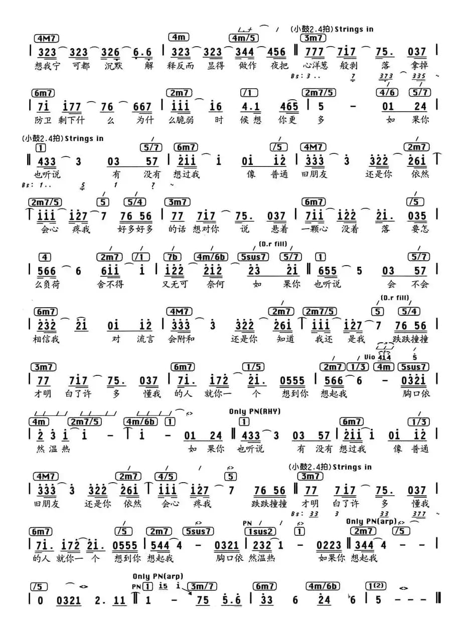 如果你也听说（编配乐谱）