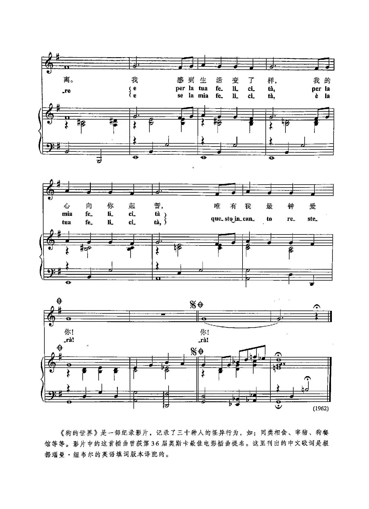 [意]45比不上（正谱）