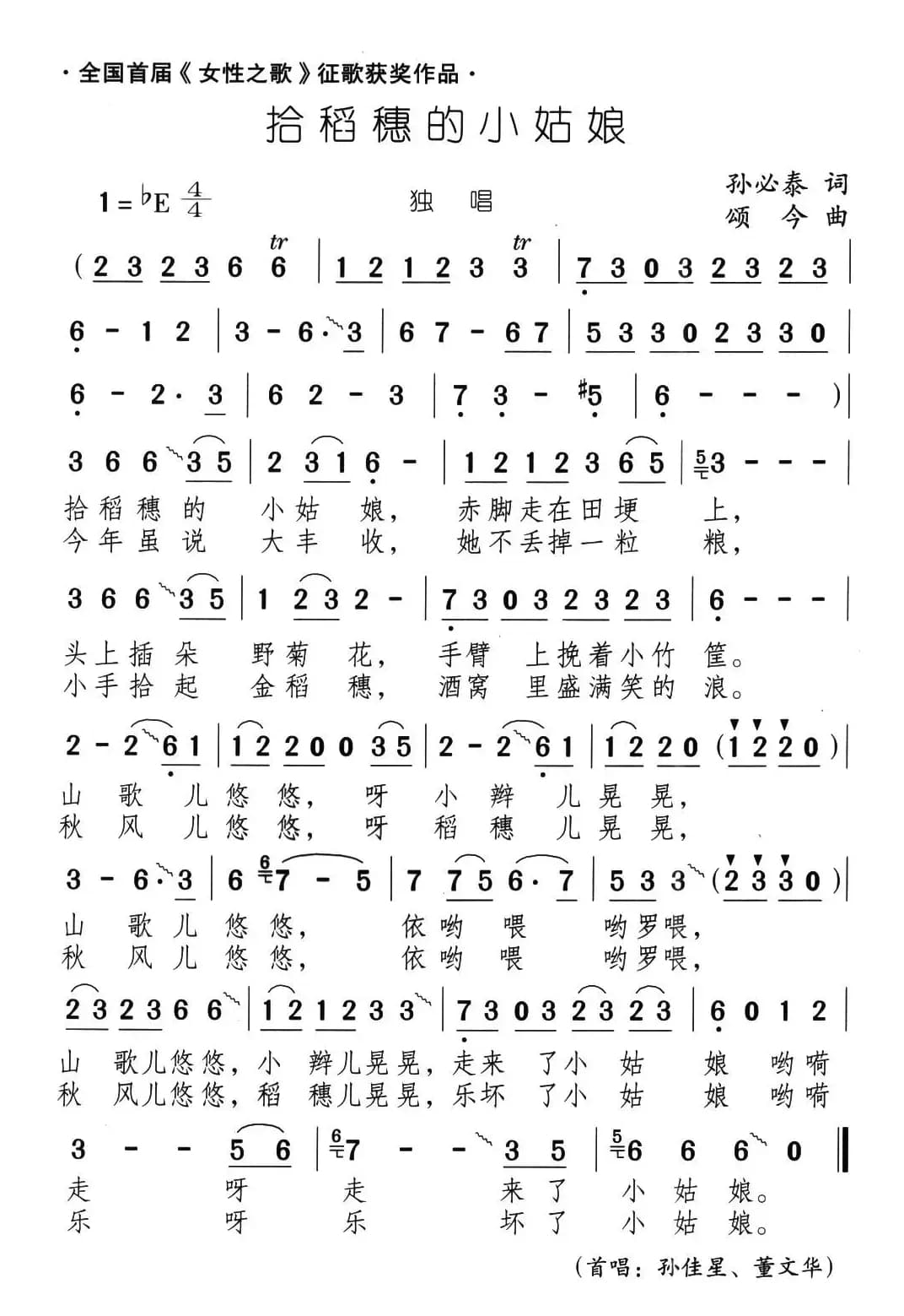 拾稻穗的小姑娘（4个版本）