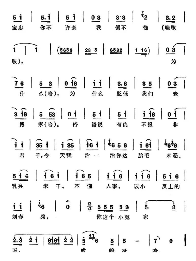 傅桂香心里抓（《向阳商店》第四场 傅桂香唱段）