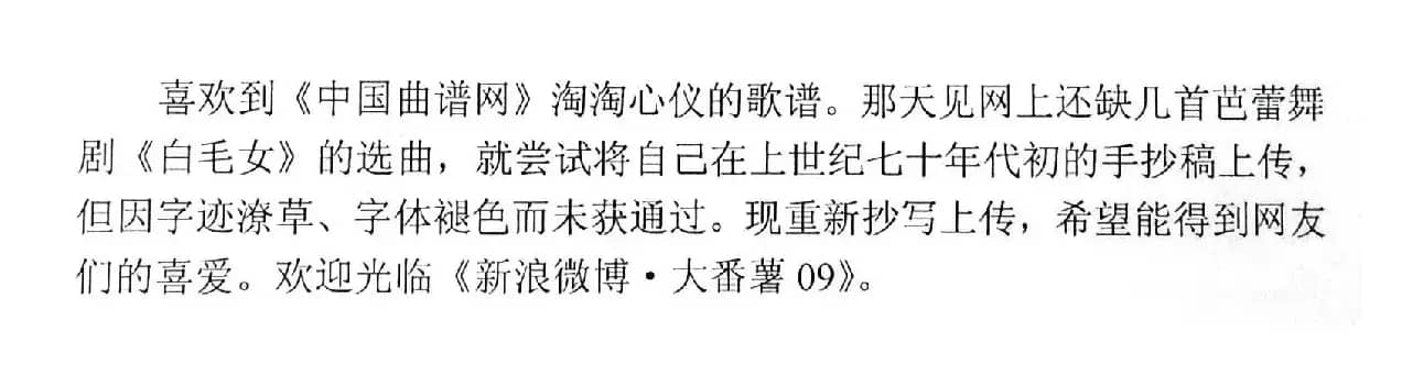 见仇人烈火烧（芭蕾舞剧《白毛女》插曲）