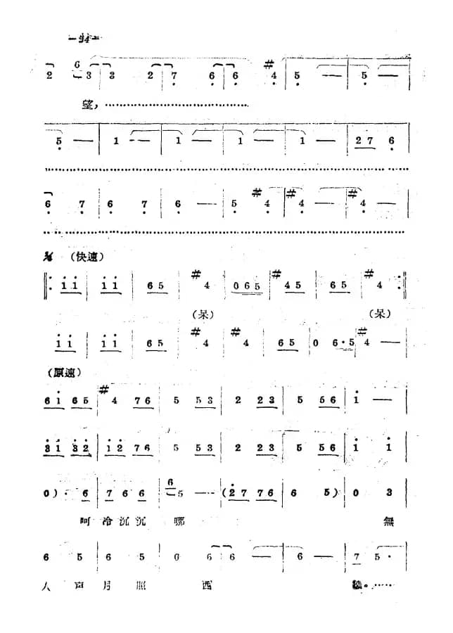 《拷红》第二场