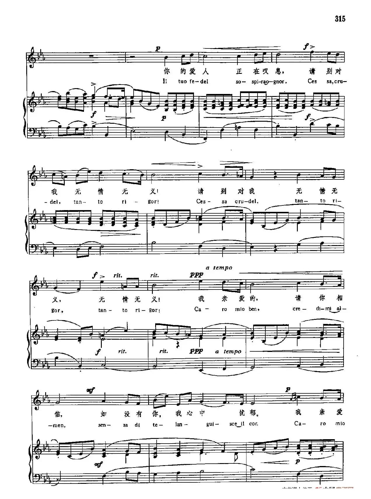 声乐教学曲库3-[意]65我亲爱的（正谱） 