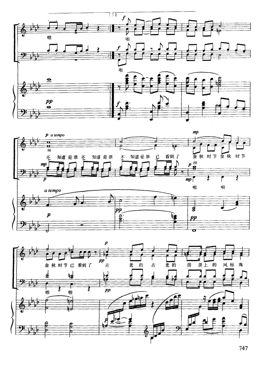 [日]我找到了秋天（合唱、正谱）