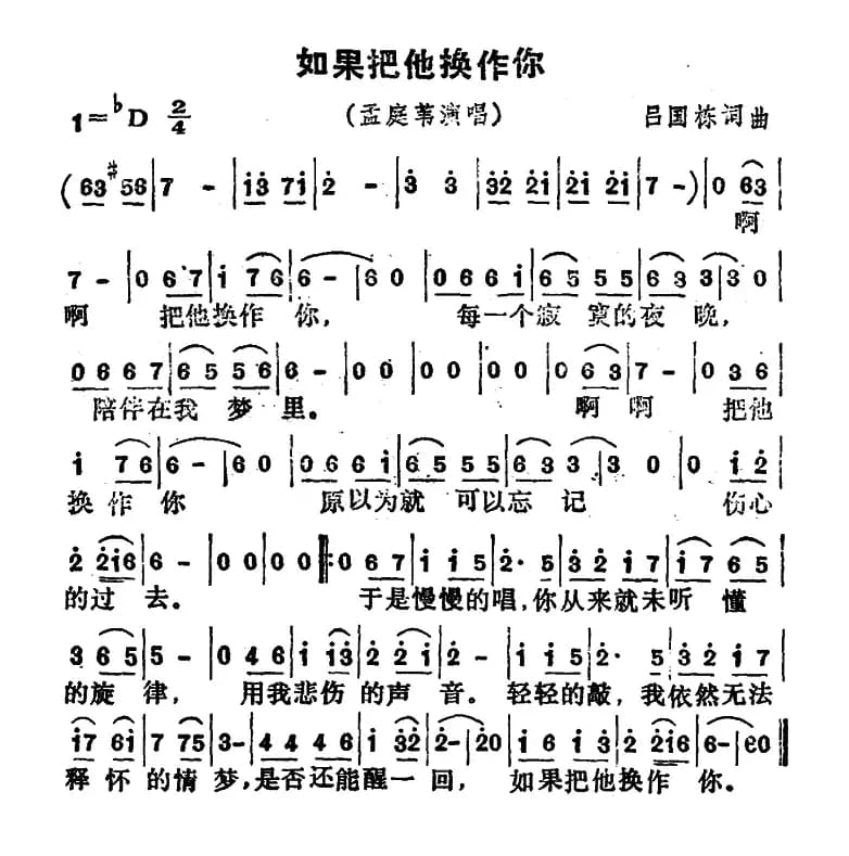 如果把他换作你