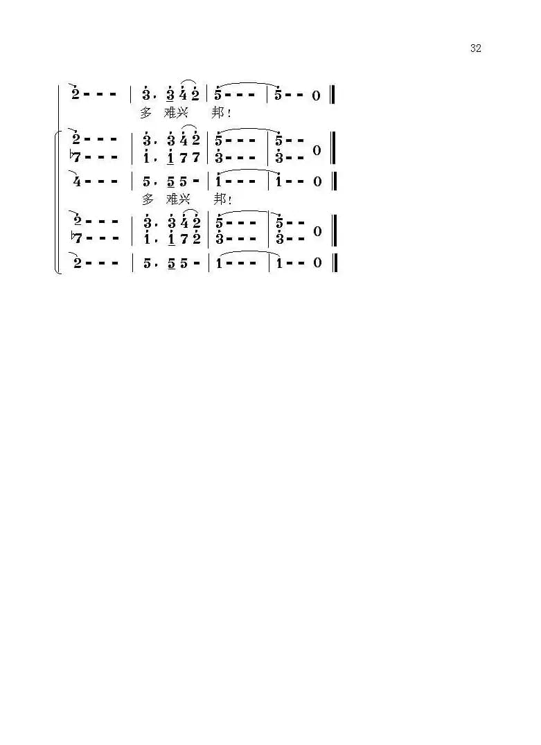 中国魂（情景交响组歌）