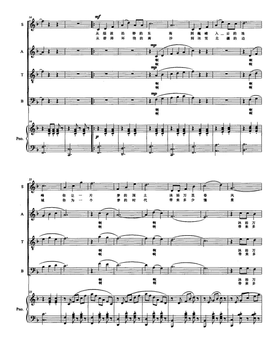 中国梦，美丽的梦（正谱）