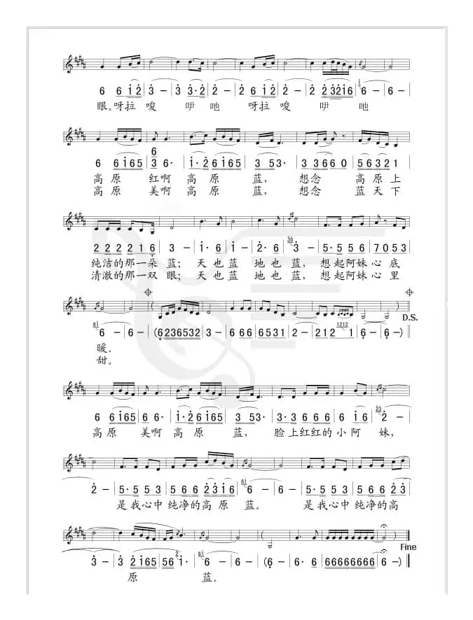 高原蓝（线简谱混排版）