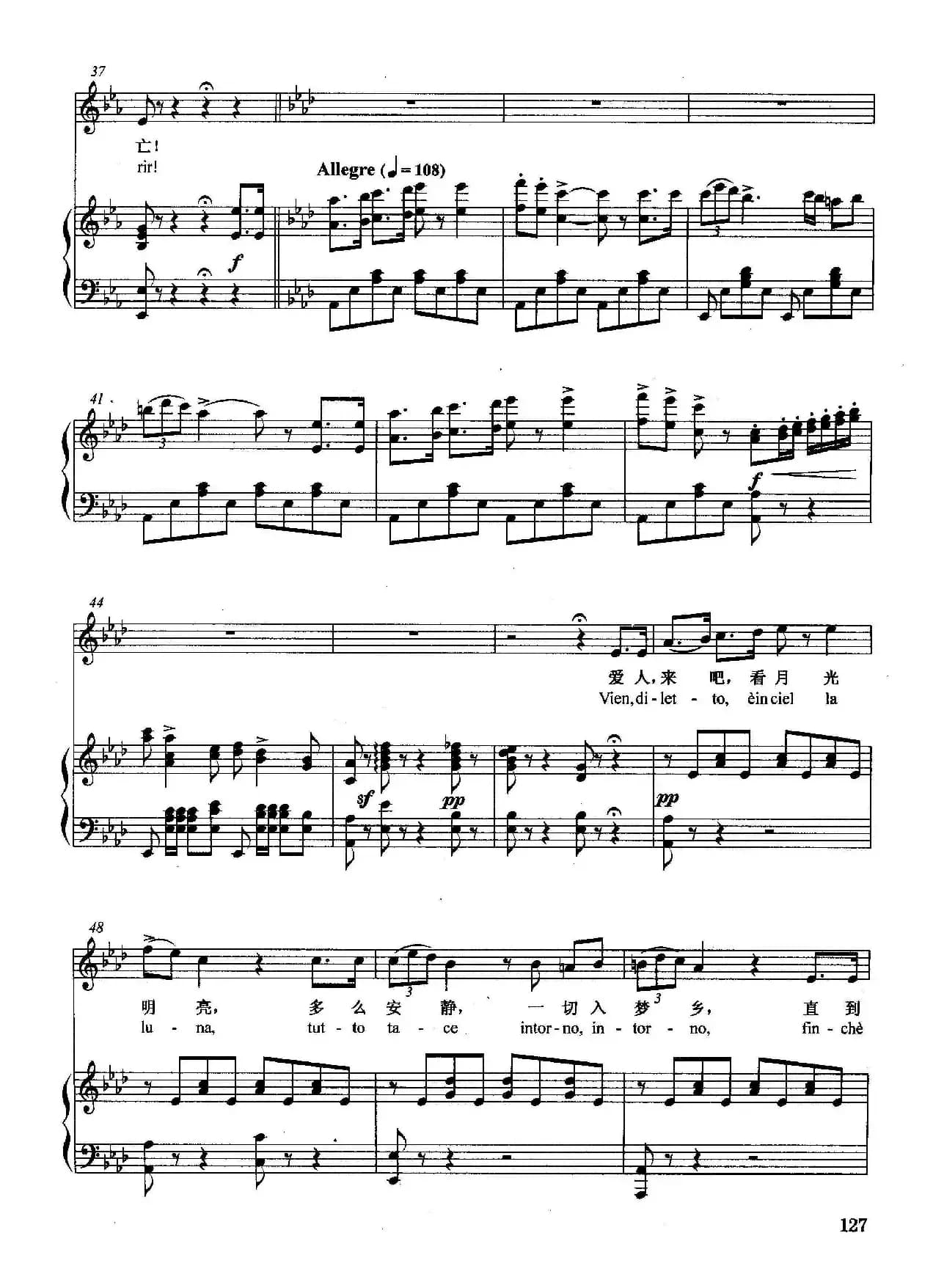 [意]耳边响起他的声音（正谱）（选自歌剧《清教徒》）