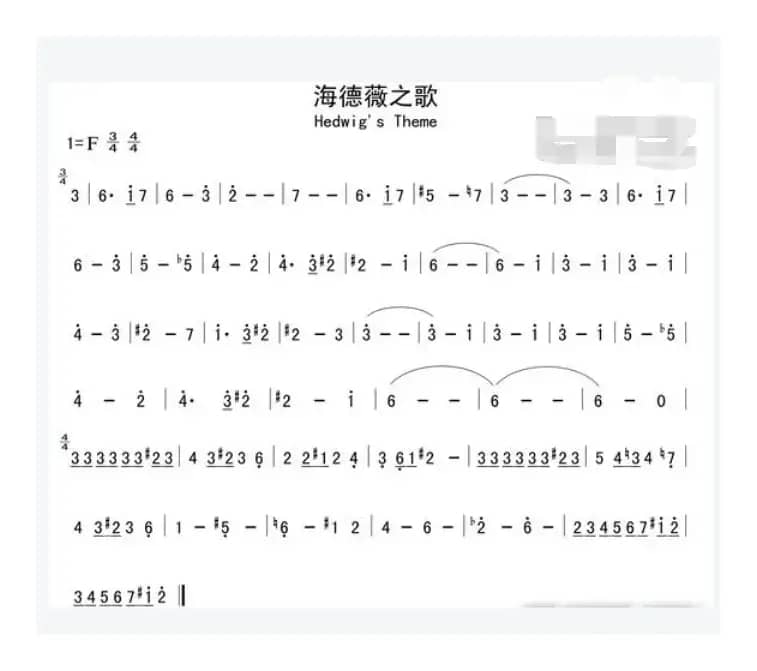 海德薇之歌（哈利波特主题曲）