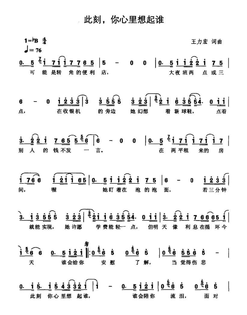 此刻,你心里想起谁