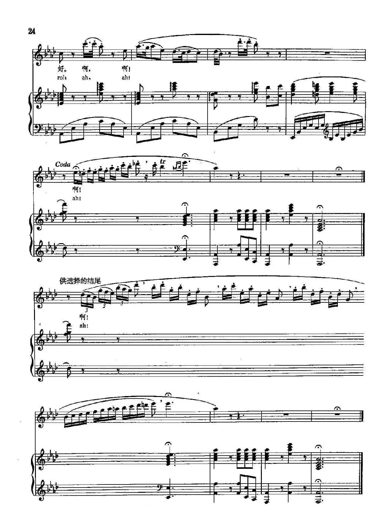 ​[德]6威尼斯狂欢节（正谱）