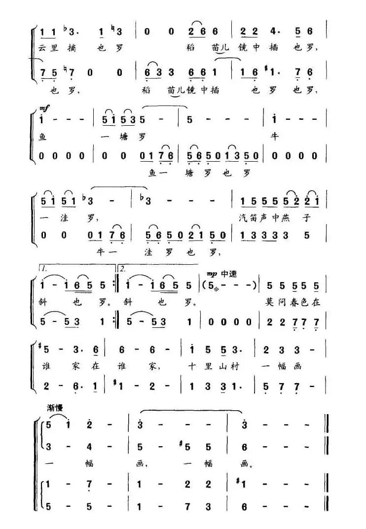 十里山村一幅画