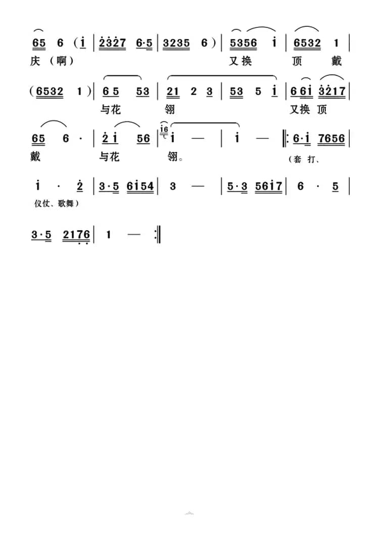 [云南花灯]吴王平西天下定（《陈圆圆》第一曲）