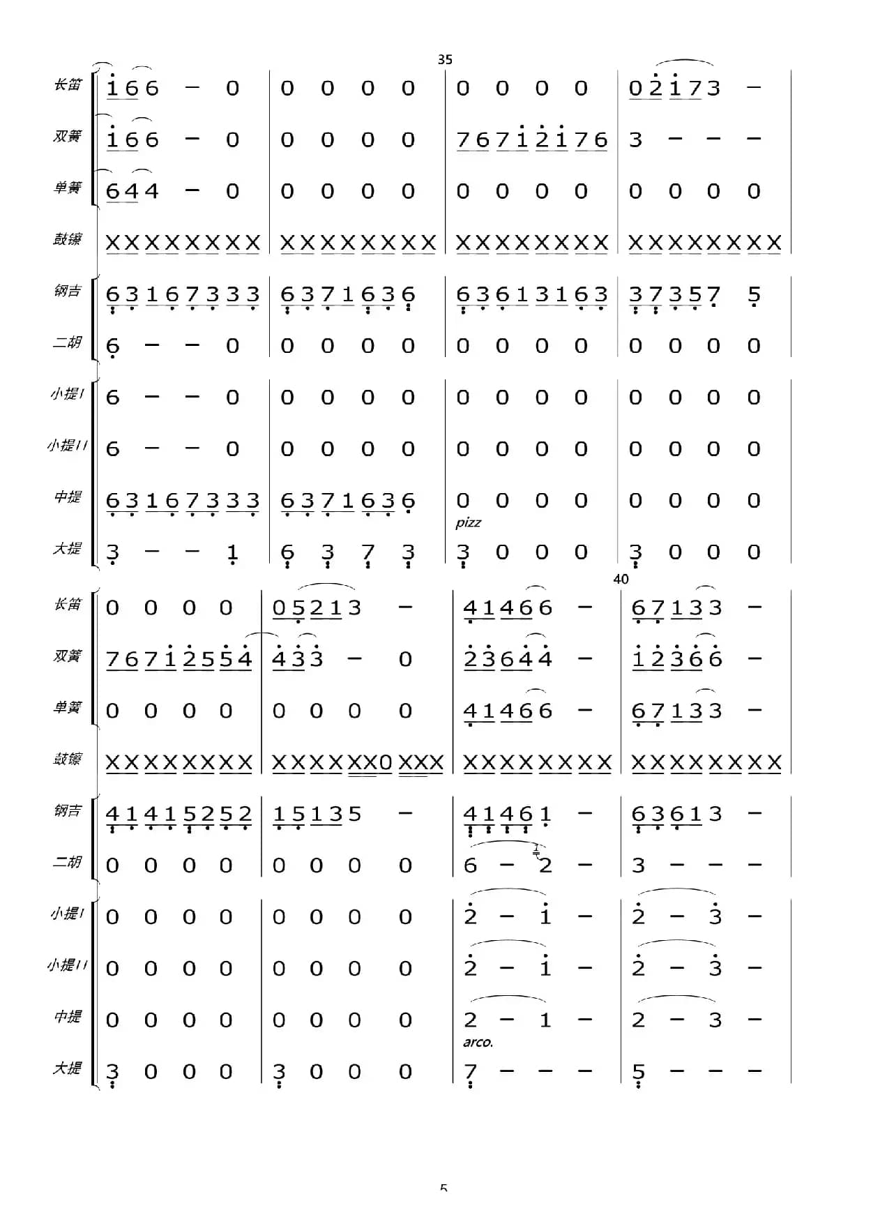 琅琊榜：红颜旧（轻音乐总谱）