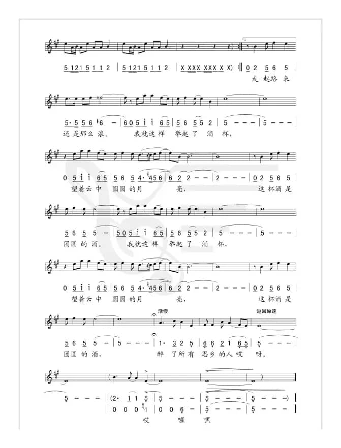 云中的月亮（线、简谱混排版）