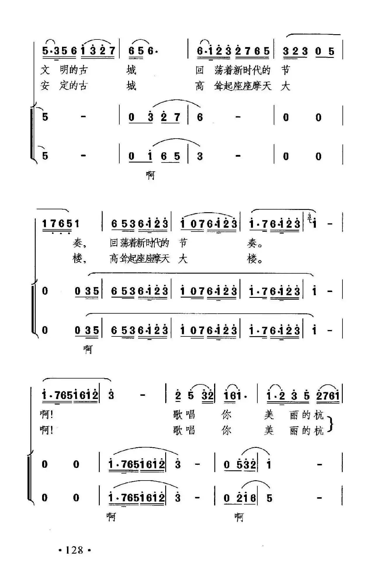 开满桂花的杭州