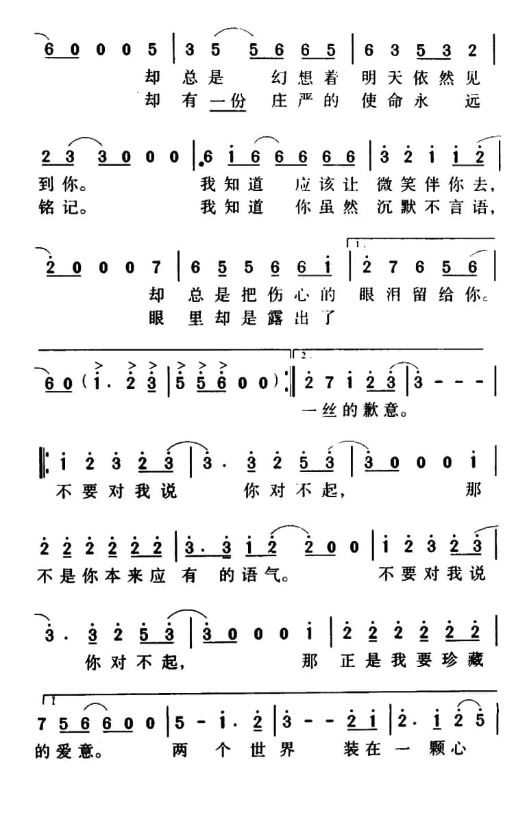 军歌金曲：因为我拥有你