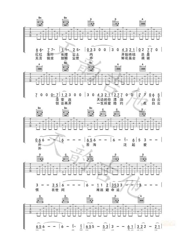 一生所爱（一生所爱）