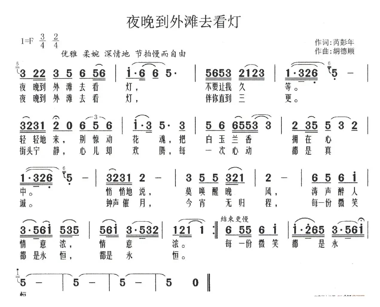 夜晚到外滩去看灯