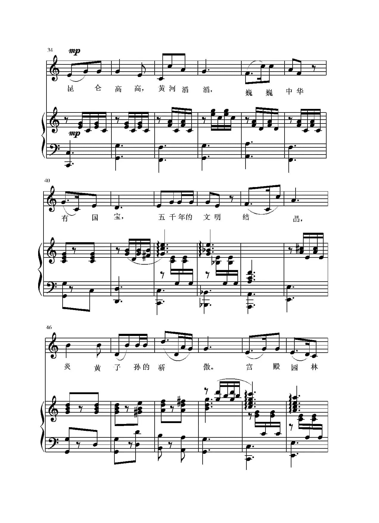 中华国宝（正谱）