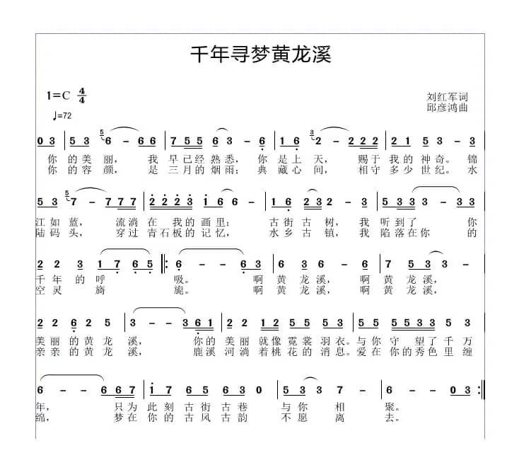 千里寻梦黄龙溪