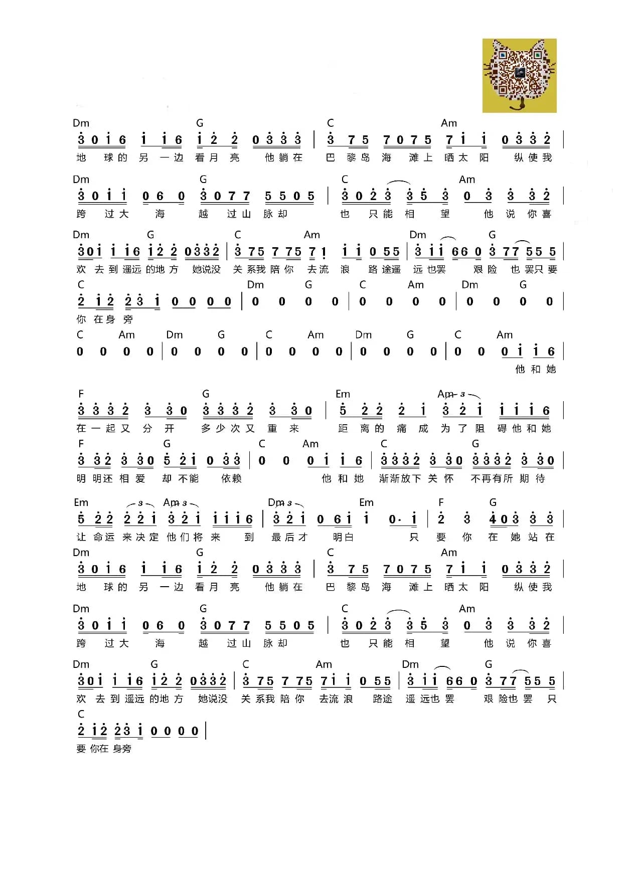 Ta不是花火呀（吉他谱）