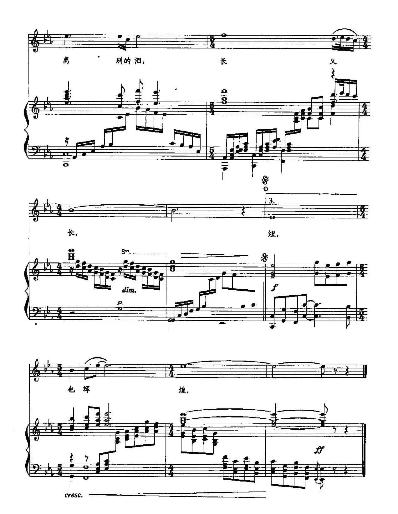 ​41明月千里（双谱）