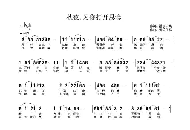 秋夜，为你打开思念