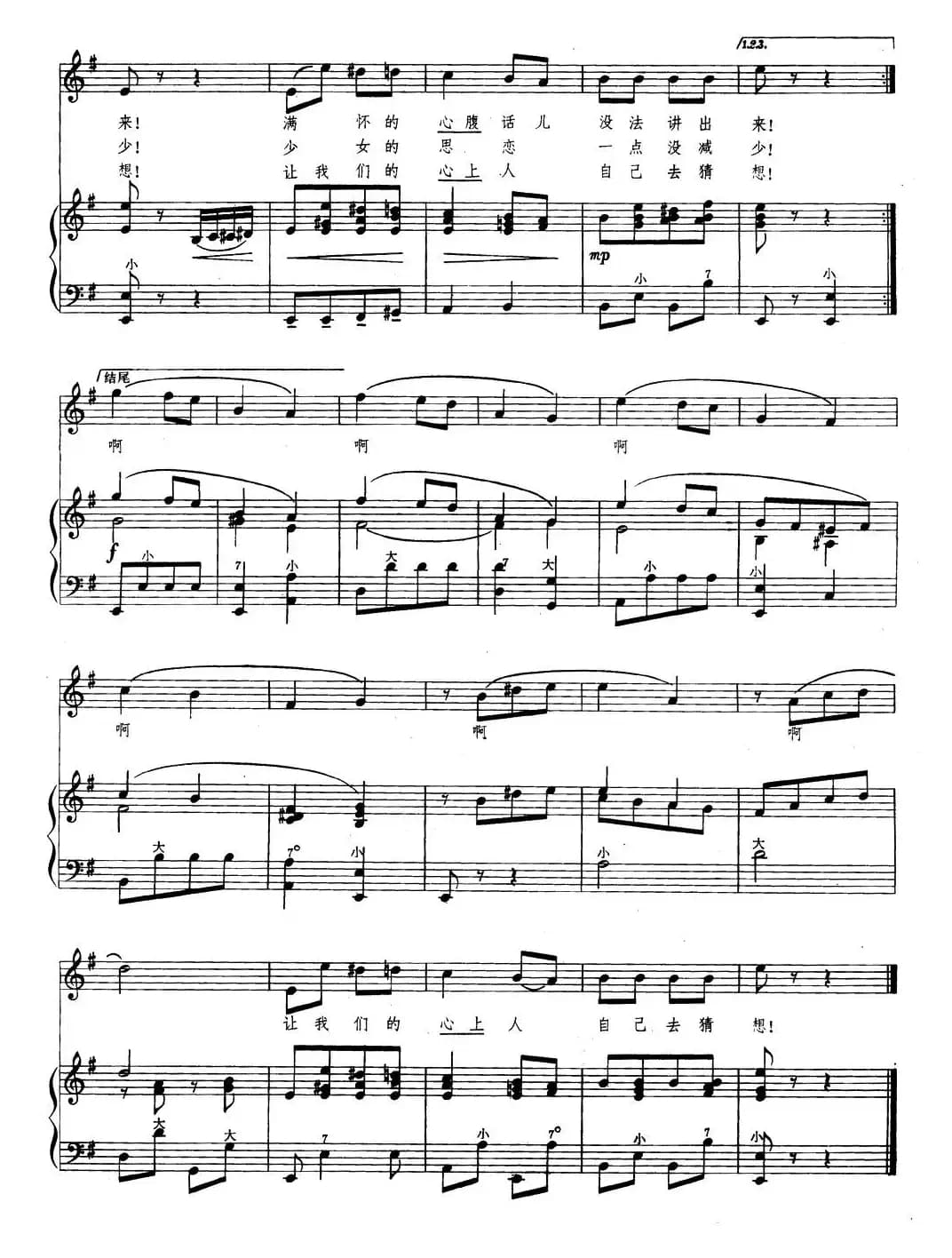  [前苏联]红莓花儿开（手风琴伴奏谱）