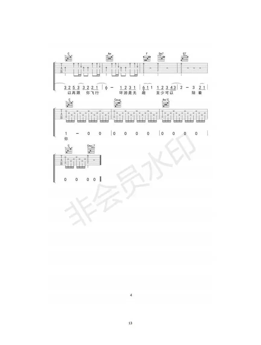 水星记（水星记）