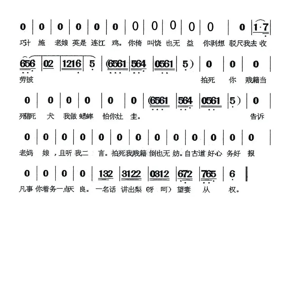 [闽剧]孝顺歌（《讨棉鞋》选段）