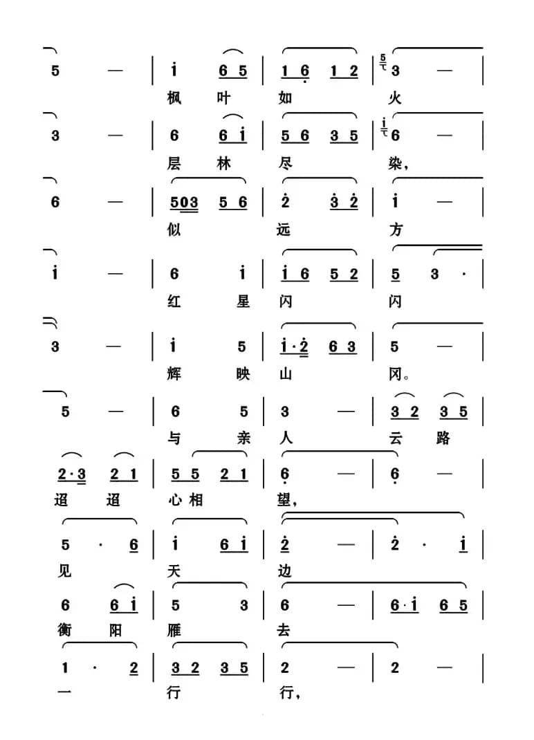 [云南花灯]将碧血化飞向朝阳云霞（《蝶恋花》第七场杨开慧唱段）