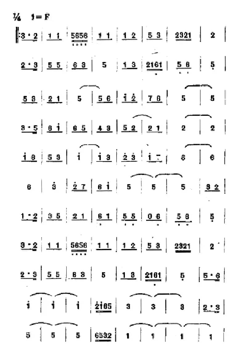 [吕剧]春风送暖（全剧之第四场）