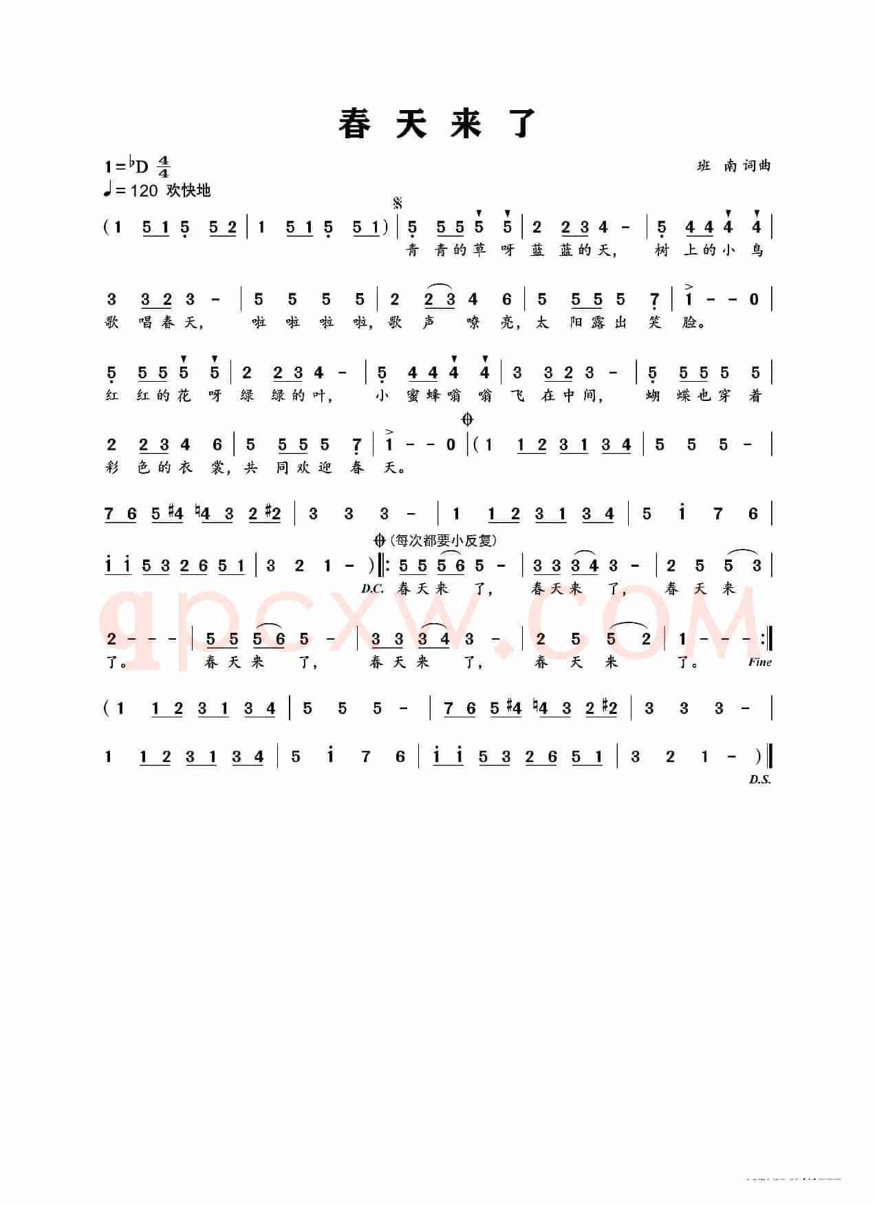 春天来了（班南词曲、简谱+五线谱）