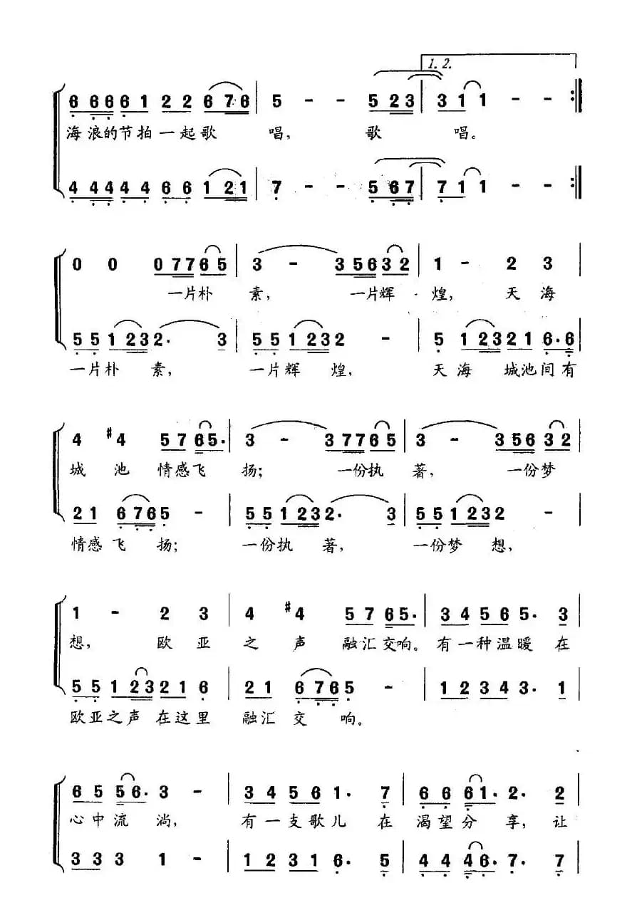 让世界倾听澳门
