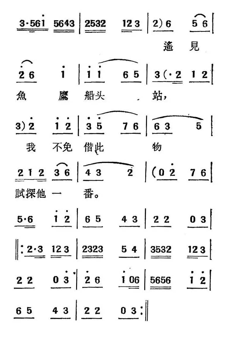 [吕剧]三回船（胡沁编剧 张良弼 杨春林音乐设计）
