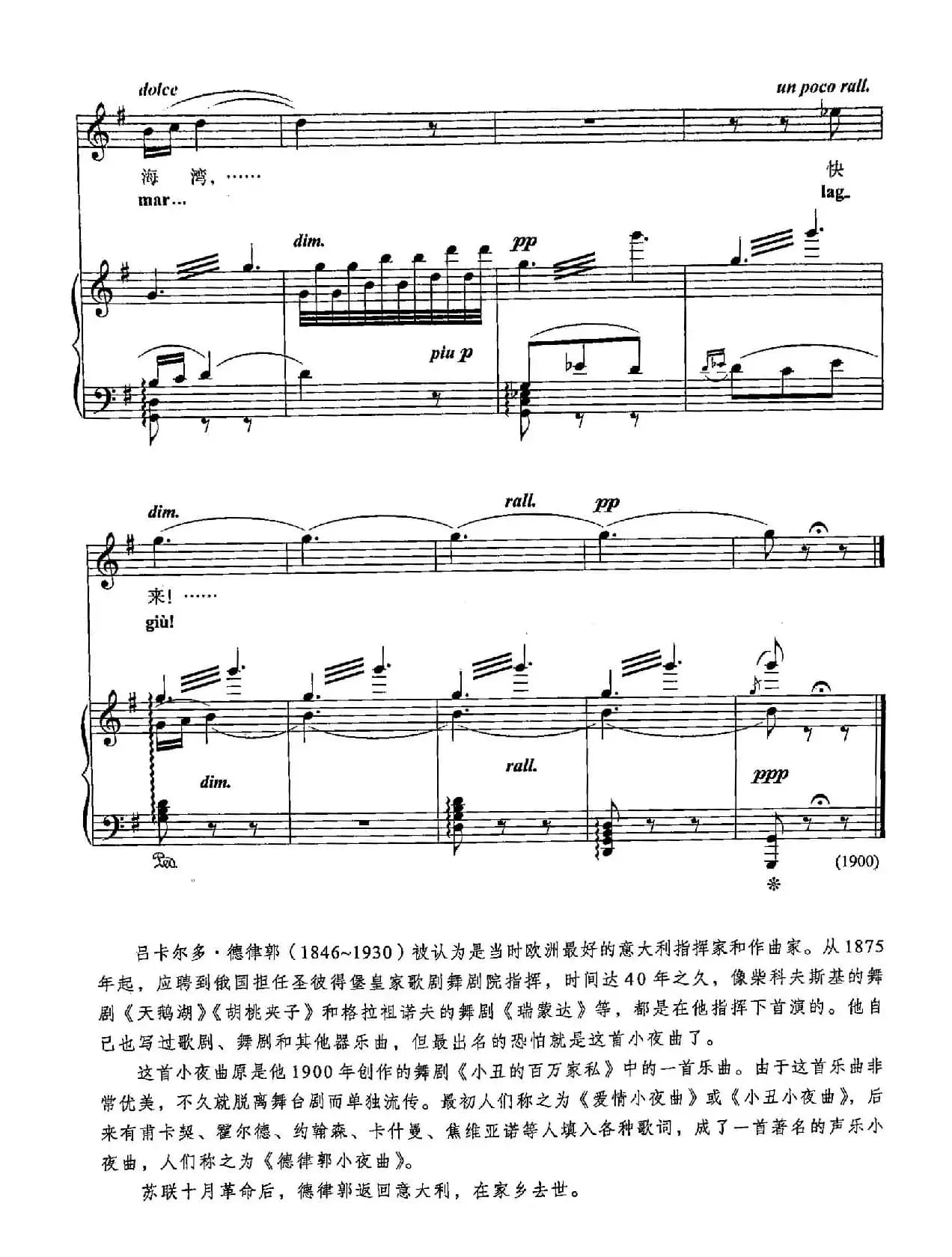 ​[意]3小夜曲（正谱）