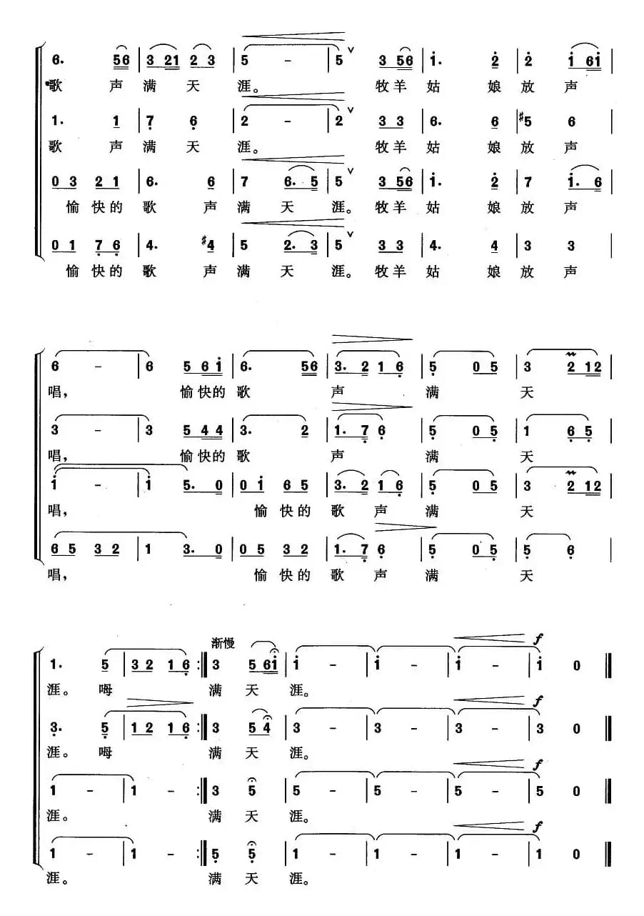 美丽的草原我的家（火花词 阿拉腾奥勒曲）