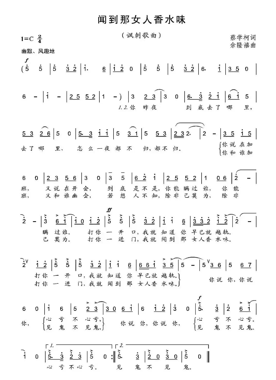 闻到那女人香水味