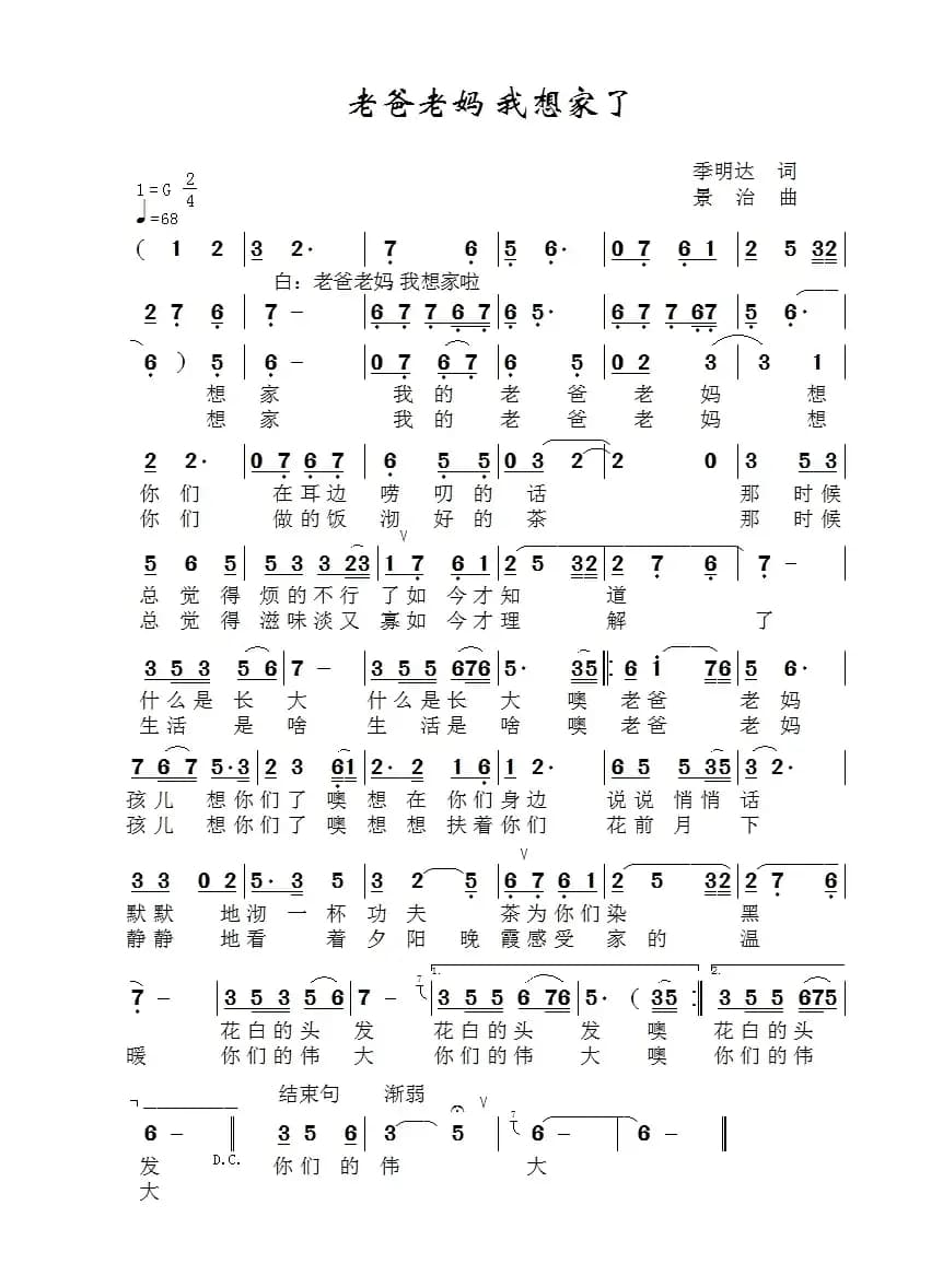 老爸老妈 我想家了