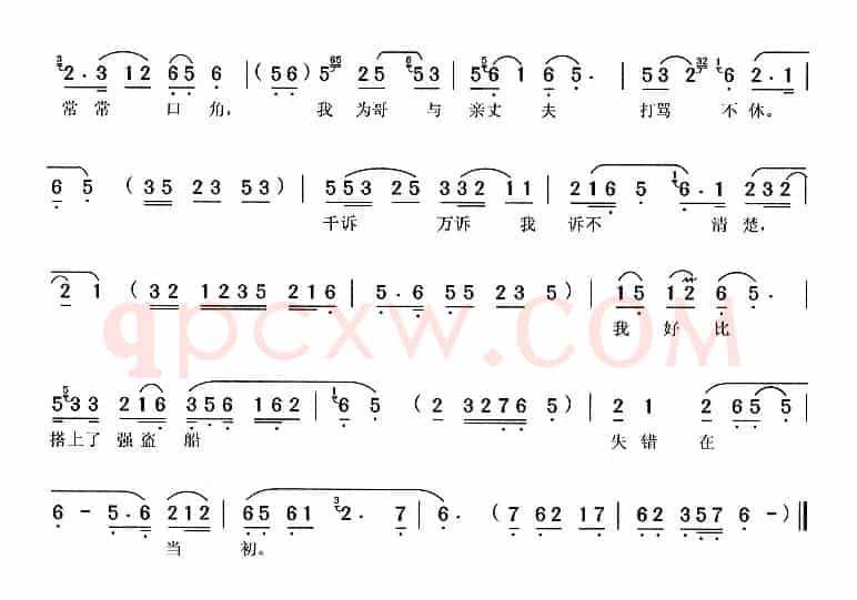来来来（《小辞店》柳凤英唱段）
